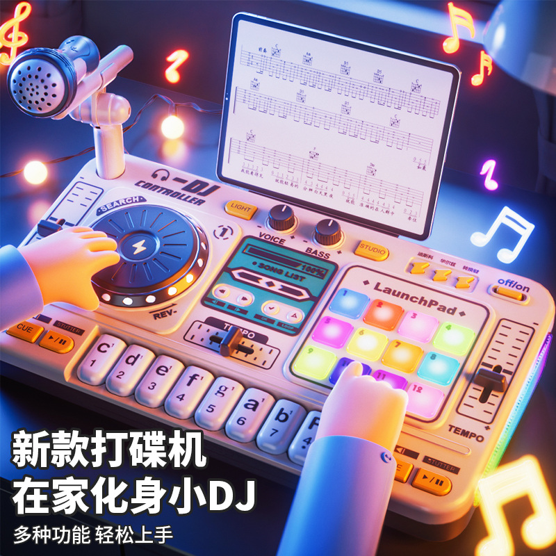 新款儿童DJ打碟机玩具