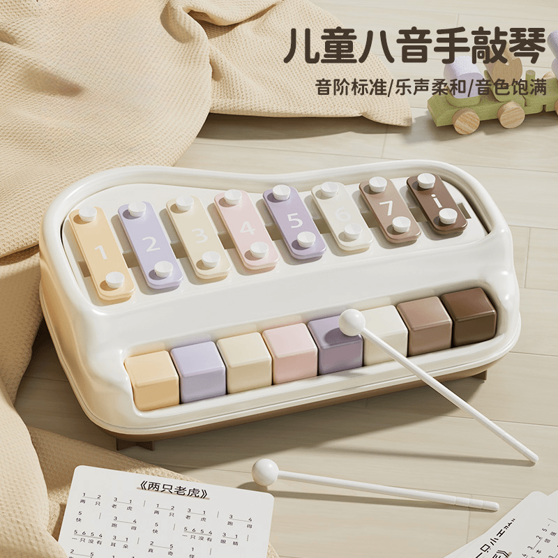 书淘八音手敲琴宝宝音乐早教玩具