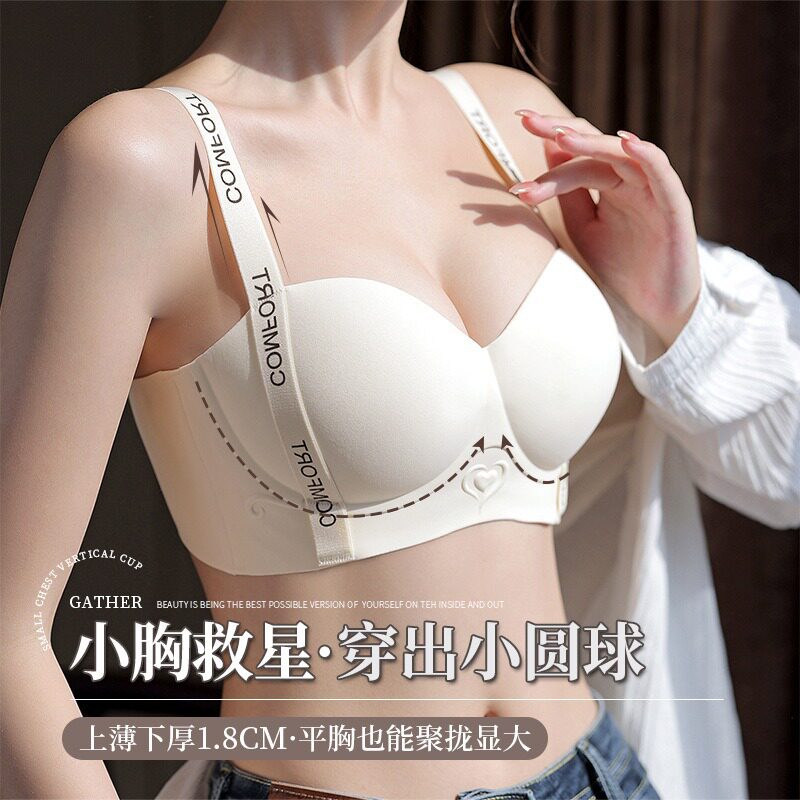 漫画软支撑文胸聚拢小胸显大外扩文胸
