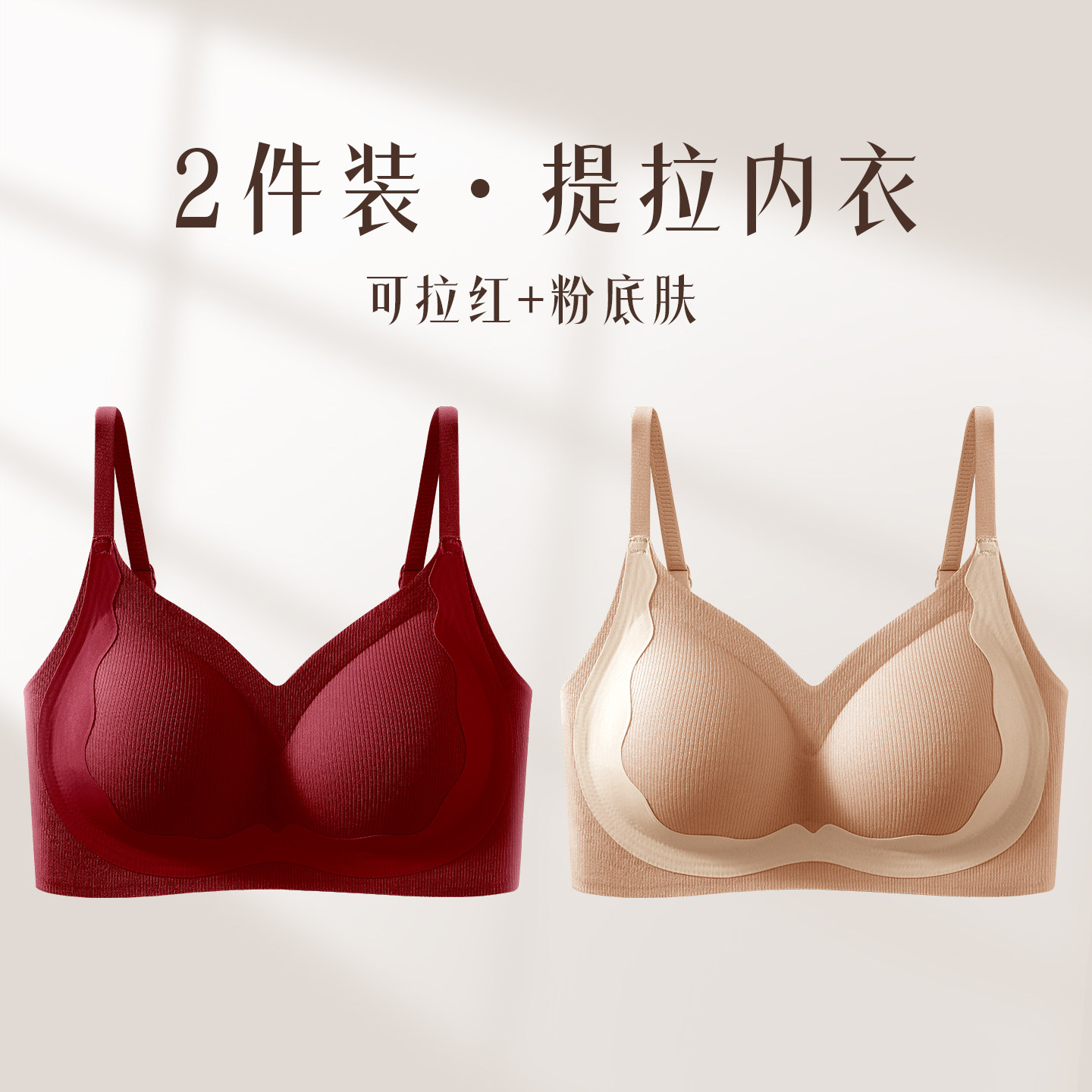 CelnoKlarv秋冬暖肌3.0【礼盒+手提袋】一体杯内衣女磨毛文胸罩F1