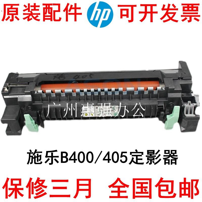 富士施乐CP405EG CP405D CM405DF 定影组件 加热组件