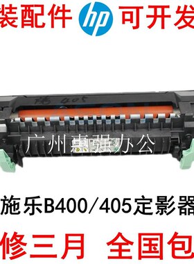 富士施乐CP405EG CP405D CM405DF 定影组件 加热组件