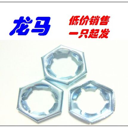 镀锌DIN7967扣紧螺母M6 M8 M10 M12 M16M20至M24弹簧钢65Mn蓝白锌