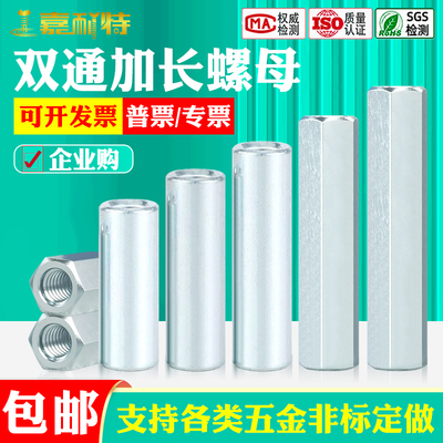 广东发货镀彩锌双通六角铁柱螺柱连接柱双通铜柱M3M4M5M6M8M10M12