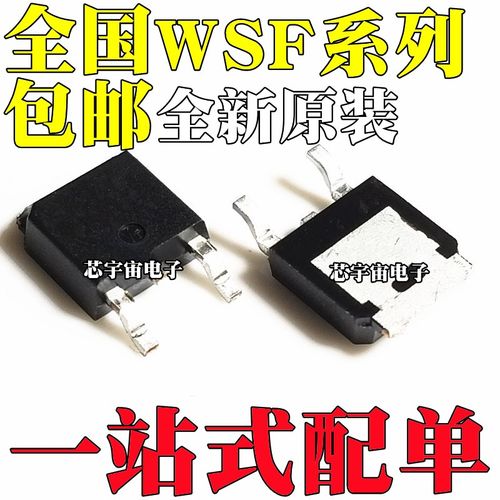 WSF4022 7P20 40N06 P10 50N 70N 80N06 45N10G 30100 TO252