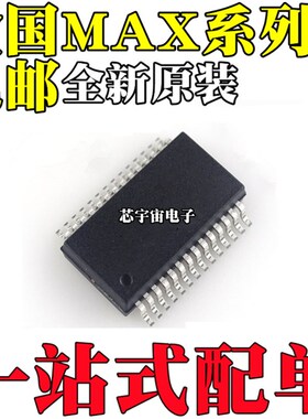 全新原装进口MAX7301AAX MAX125CEAX 125CCAX 封装贴片SSOP-36