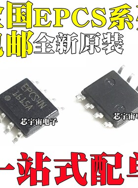 EPCS1SI8N EPCS1N EPCS4SI8N EPCS4N EPCS16SI8N EPCS16N SOP8