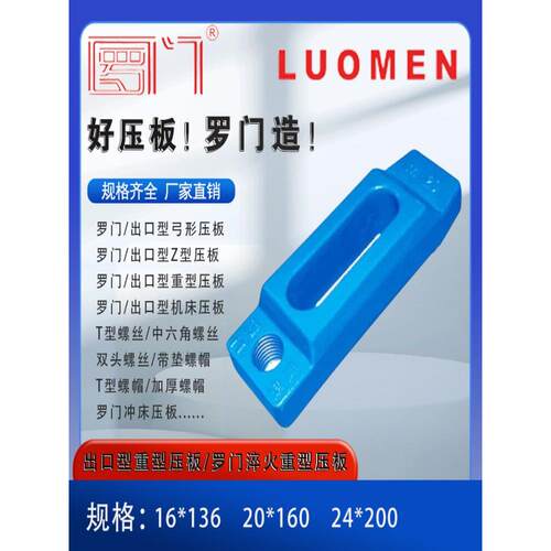 罗门 S45C锻打重型压板 平行机床压板 可调节压板模具压 喷塑防锈