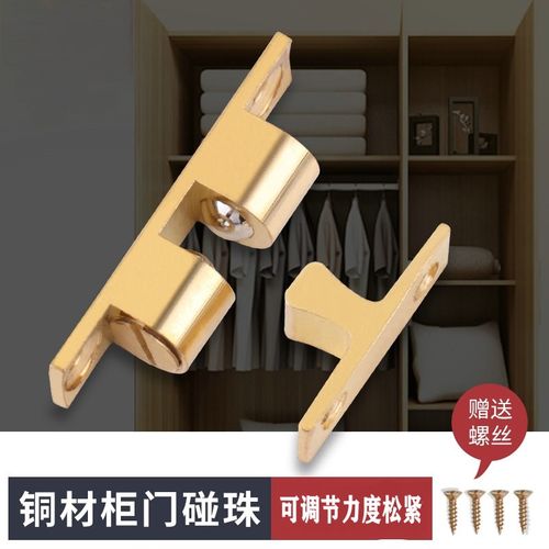 纯铜碰珠卡入式门碰强磁柜门磁吸衣柜门碰珠锁扣小号不锈钢碰珠锁