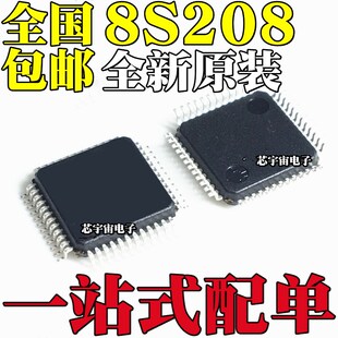 全新 STM8S208C8T6 STM8S208CBT6 R8T6 RBT6 C6T6 芯片LQFP48/64
