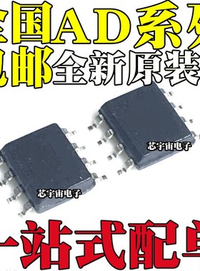 AD45048A 623A 680A 706A 7390A 7416A AR ARZ AD8418WBRZ/AWBRZ