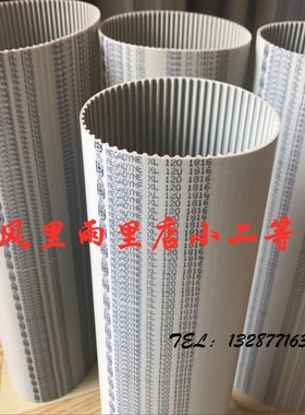 麦高迪MEGADYNE聚氨酯钢丝同步带300XL 356XL 414XL 450XL 566XL