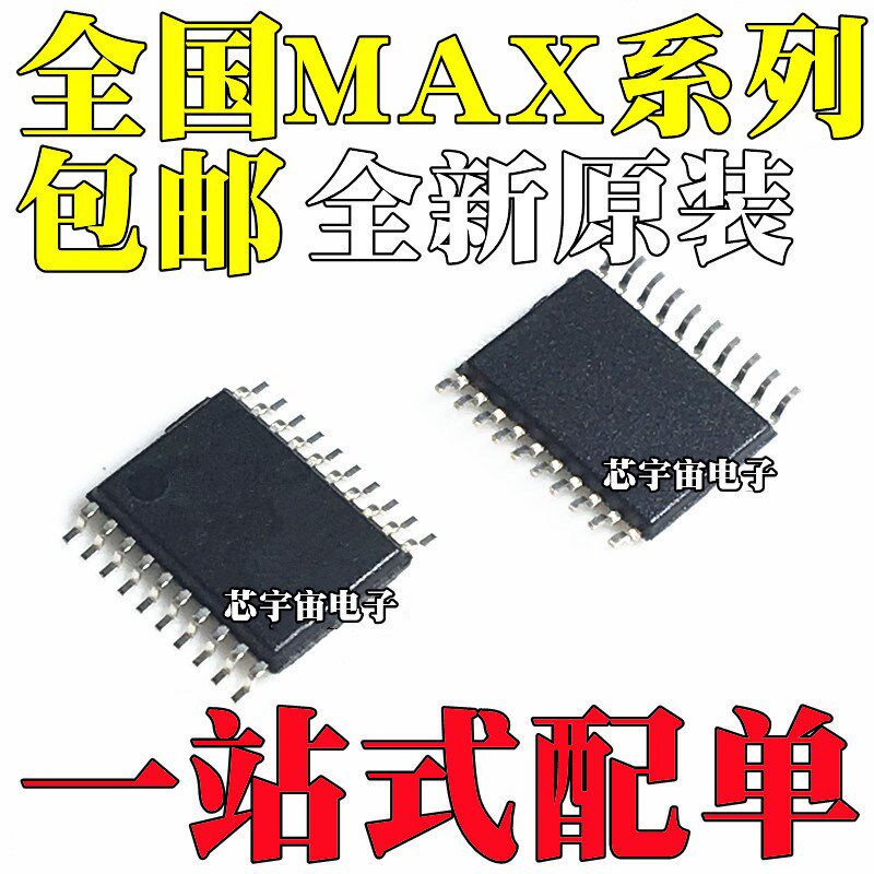 MAX3222EIPW EIPWR 3386ECPW ECPWR 3223IPW IPWR CPW CPWR TSSOP - 实物图
