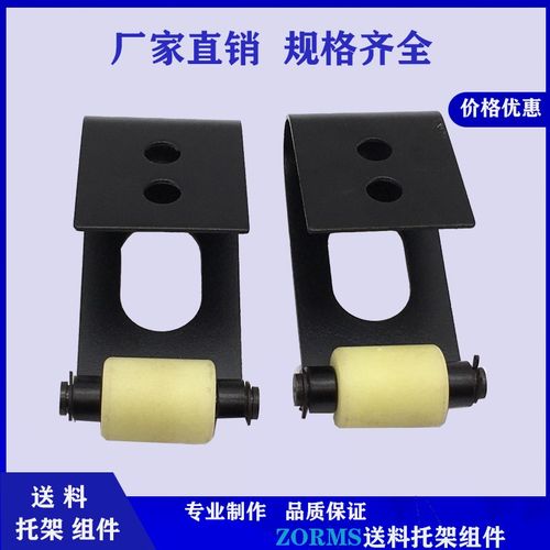 模具标准件送料托架组件ZORWMS ZORWHS ZORWMP模具配件标准件