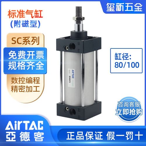 亚德客原装标准气缸大全SC 80/100*100X50X75X250x300-S 附磁型