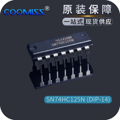 SN74HC125N 逻辑电路 四总线缓冲器  驱动器 直插DIP14原装