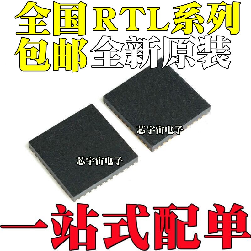 RTL8105E-VL-CG VD VC 8168E-VB 8188CE-VL 8211FSI-VS CGT QFN48
