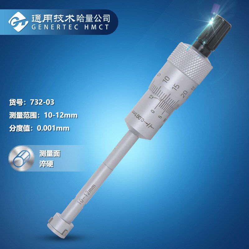 哈量机械三爪内径千分尺三点式内孔径高精度测量免费检修开票包邮