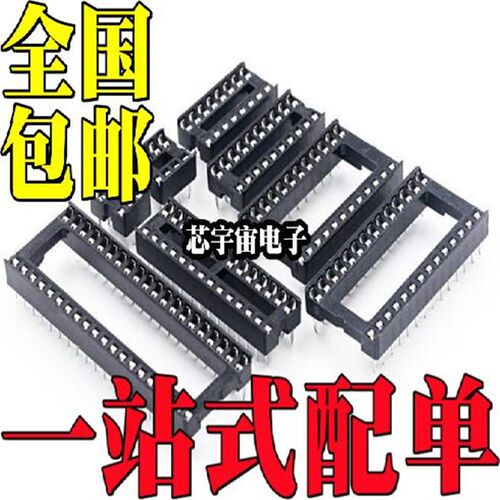 IC插座测试座 芯片座单片机座 DIP8 DIP8脚 8P 1管60个=3元