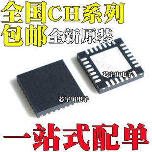 CH571F 贴片 CH573F CH9120 QFN28 CH9102X 全新原装