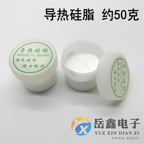 进口优质 导热硅脂 CPU导热硅胶 散热膏 瓶装50克