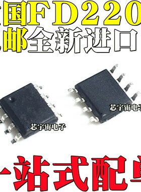 全新原装进口 FD2203 FD2203S 贴片SOP8 FD2606S FD2606