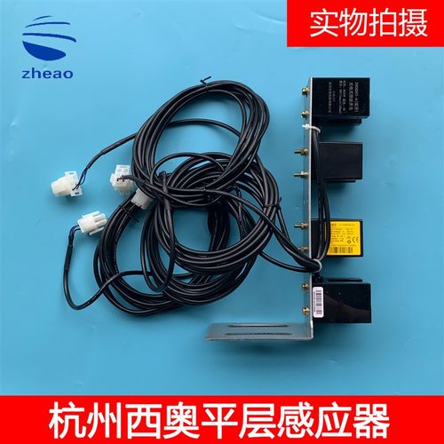 杭州西奥电梯平层光电带支架感应器CEDES两常闭XNOGD01-A全新