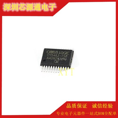 全新进口原装 CS5463-ISZ CS5463 贴片SSOP24 单相双向功率电能IC