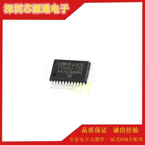 全新进口原装 CS5463-ISZ CS5463 贴片SSOP24 单相双向功率电能IC