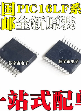 PIC16LF1828-I/SS 1829 627A 628A 648A E/SS T AT 贴片 SSOP20