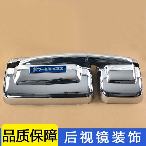 适用解放j6p倒车镜装饰后视镜亮壳电镀罩jh6天v悍v龙vh2.0小j6l