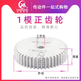 97齿 98齿 100齿 直齿轮 106齿 96齿 105齿 110齿 1模1M95齿