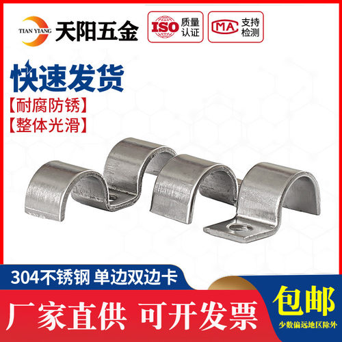 304不锈钢P型/M型单边/双边管卡单孔骑马卡仪表管卡单双管卡K01