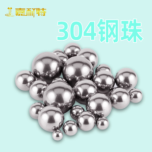 60MM 304不锈钢钢珠实心精密弹弓钢珠滚珠无痕无油粒粒圆润6