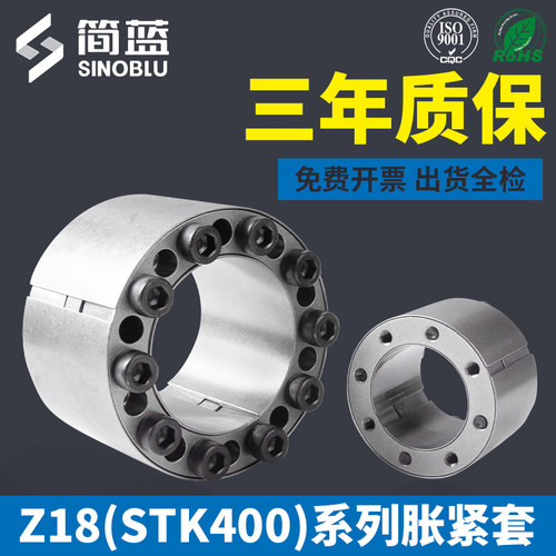 Z18胀紧套ZJ18免键轴套STK400涨紧套涨套内撑涨套联轴器联结套