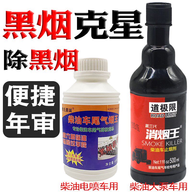 妙威烟霸柴油车尾气年检专用黑烟治理器优效达柴油车尾气超标黑烟