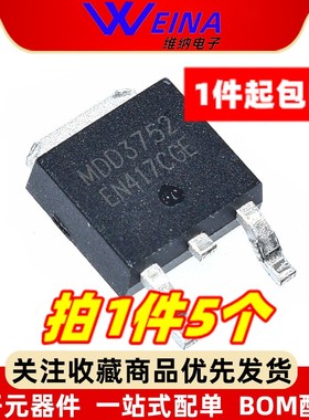 (5个) 全新原装 MDD3752 MDD3752RH 贴片 TO252 液晶常用管 MOS管