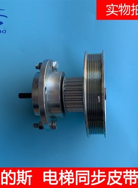 OTIS电梯奥的斯/快速星玛门机皮带轮DO2000/DCSSS V门机皮带轮