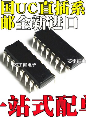 全新原装 UC3846N KA3846 KA3846A 2846 2825 3825 3854 N DIP16