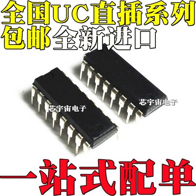 全新原装 UC3846N KA3846 KA3846A 2846 2825 3825 3854 N DIP16