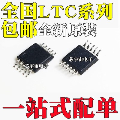 LTC3805IMSE/3809/3822/4064EMSE/3824HMSE/MPMSE 5/1 MSOP10