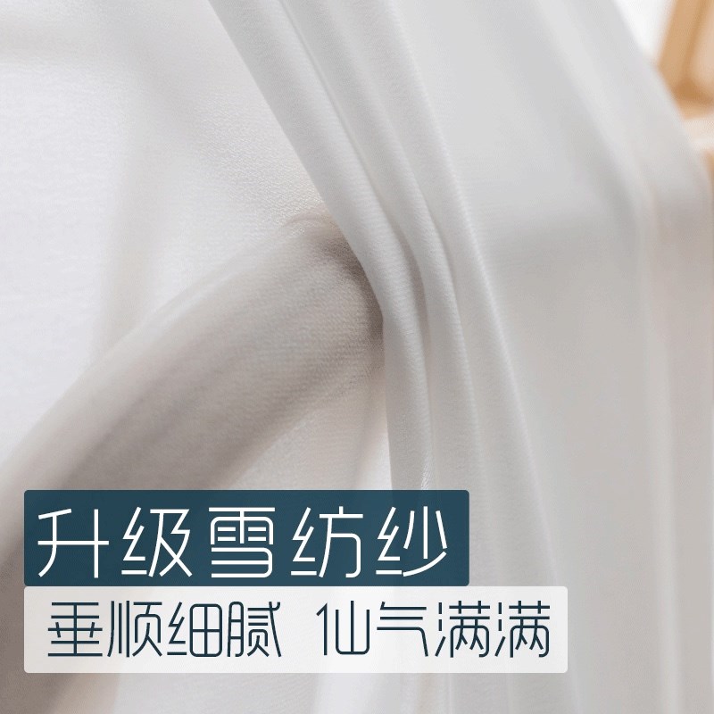 现代简约雪纺纱半遮光白色窗纱 飘窗阳台客厅白纱帘卧室阳台窗纱