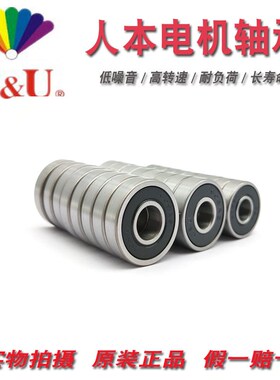 正品C&U人本轴承61800 61801 61802 61803 61804 61805 61806Z RZ