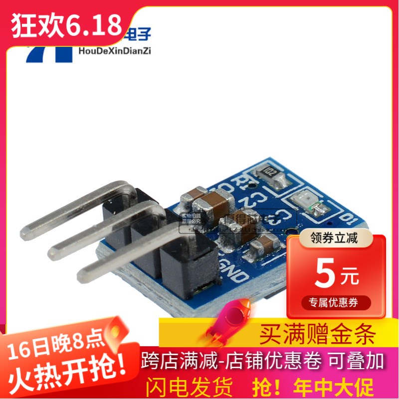 AMS1117-3.3电源模块 3个脚 3.3V电源模块 LDO 800ma AMS1117