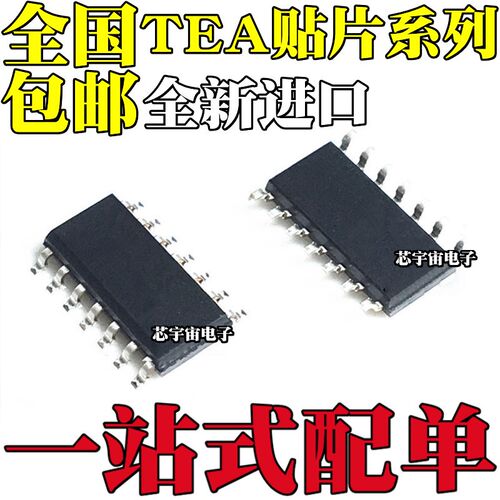 TEA1755T 1755LT 1751T 1751LT 1750T 1533T AT 贴片SOP16 SOP16