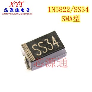 1N5822 貼片IN5822 SMA 214 3A40V 肖特基二極管 SS34