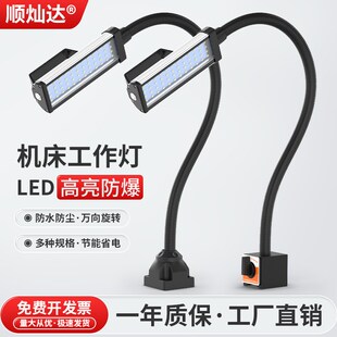 机床led工作灯防水强磁吸铁万向车床灯手机维修专用照明工作台灯