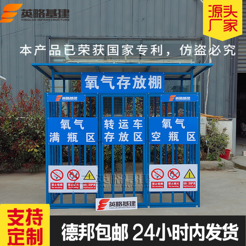 英略基建 工地定制氧气乙炔气瓶防护棚 标准化安全 丙烷存放棚