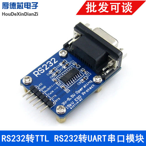 waveshare串口模块 RS232转TTL RS232转UART SP3232 刷机线带ESD