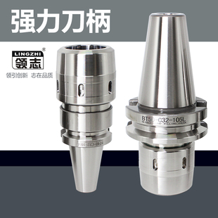 c32 c25 c42高精铣刀刀杆 c20 数控加工中心强力刀柄BT30